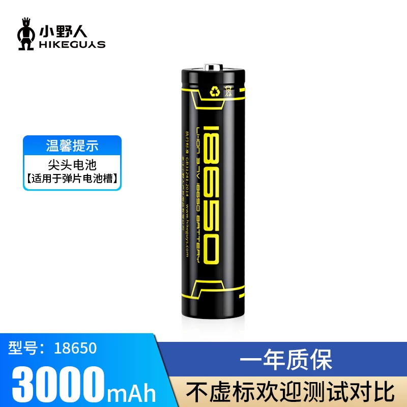 小野人充电锂电池头灯手电通用可循环充电