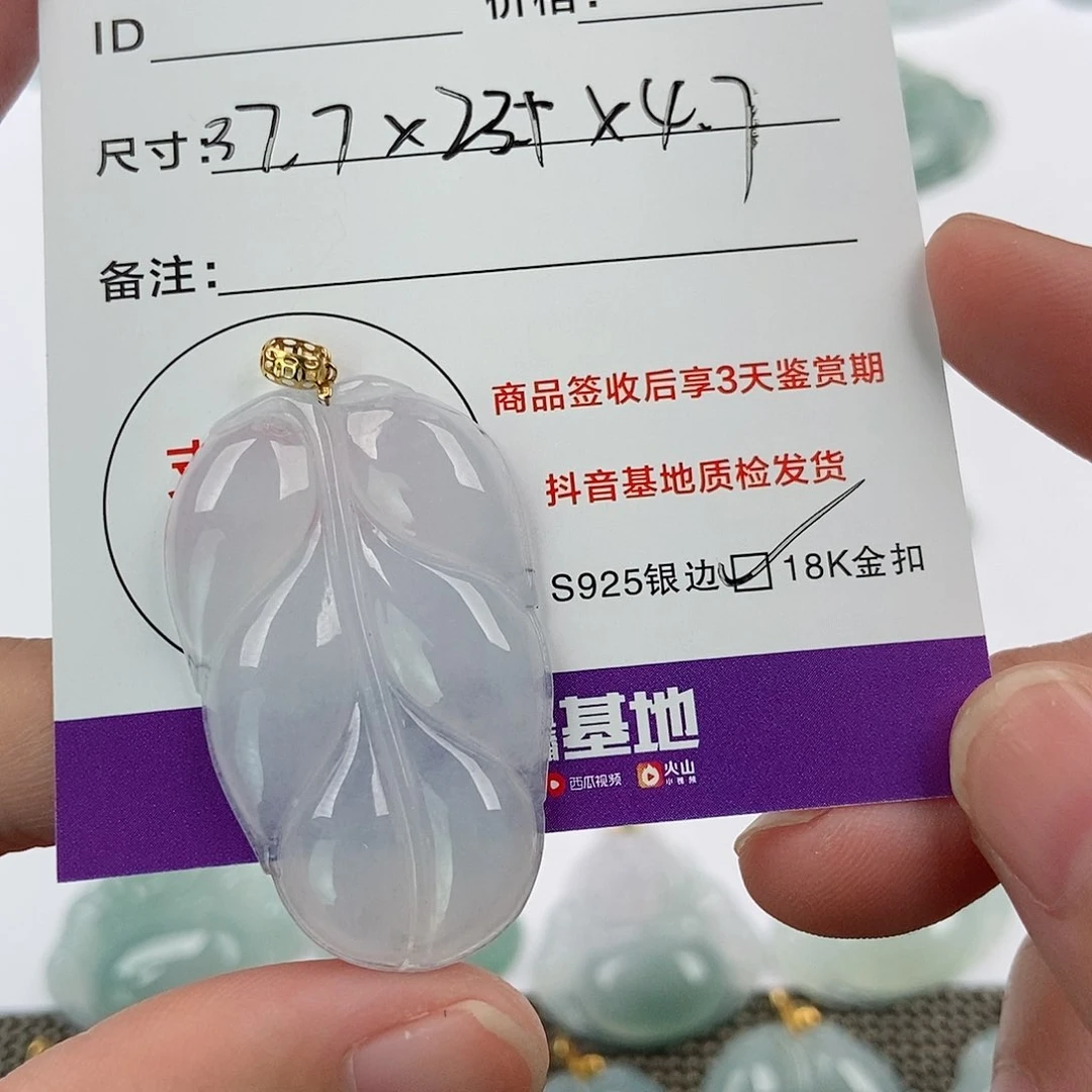 翡翠未镶嵌颈饰?翡翠