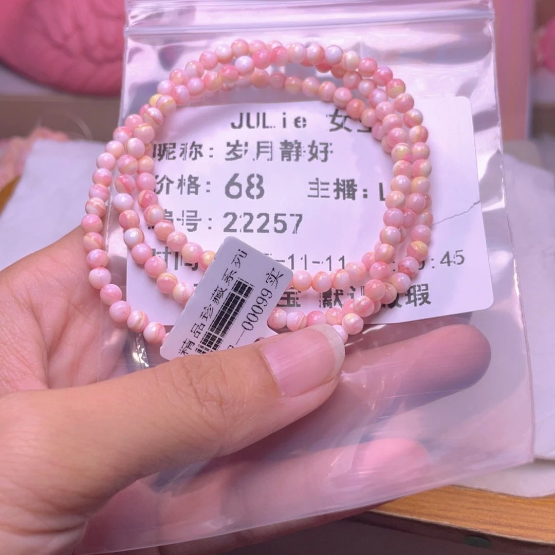 合金查罗石手绳岁**好福利