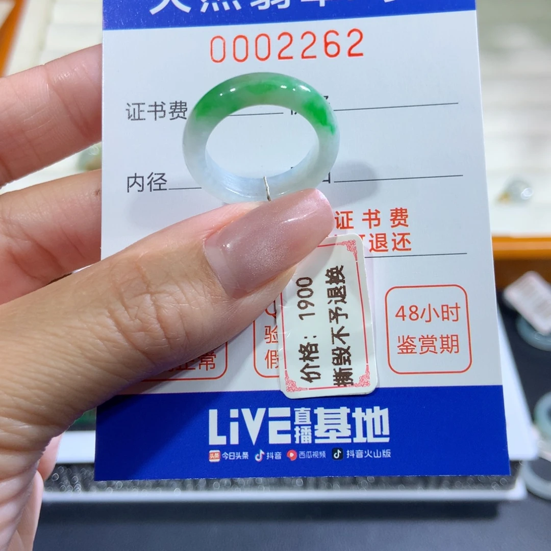 翡翠未镶嵌戒指翡翠