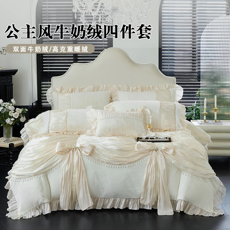 皇后娘娘法式宫廷风双面牛奶绒床上四件套秋冬加厚保暖被套床裙款
