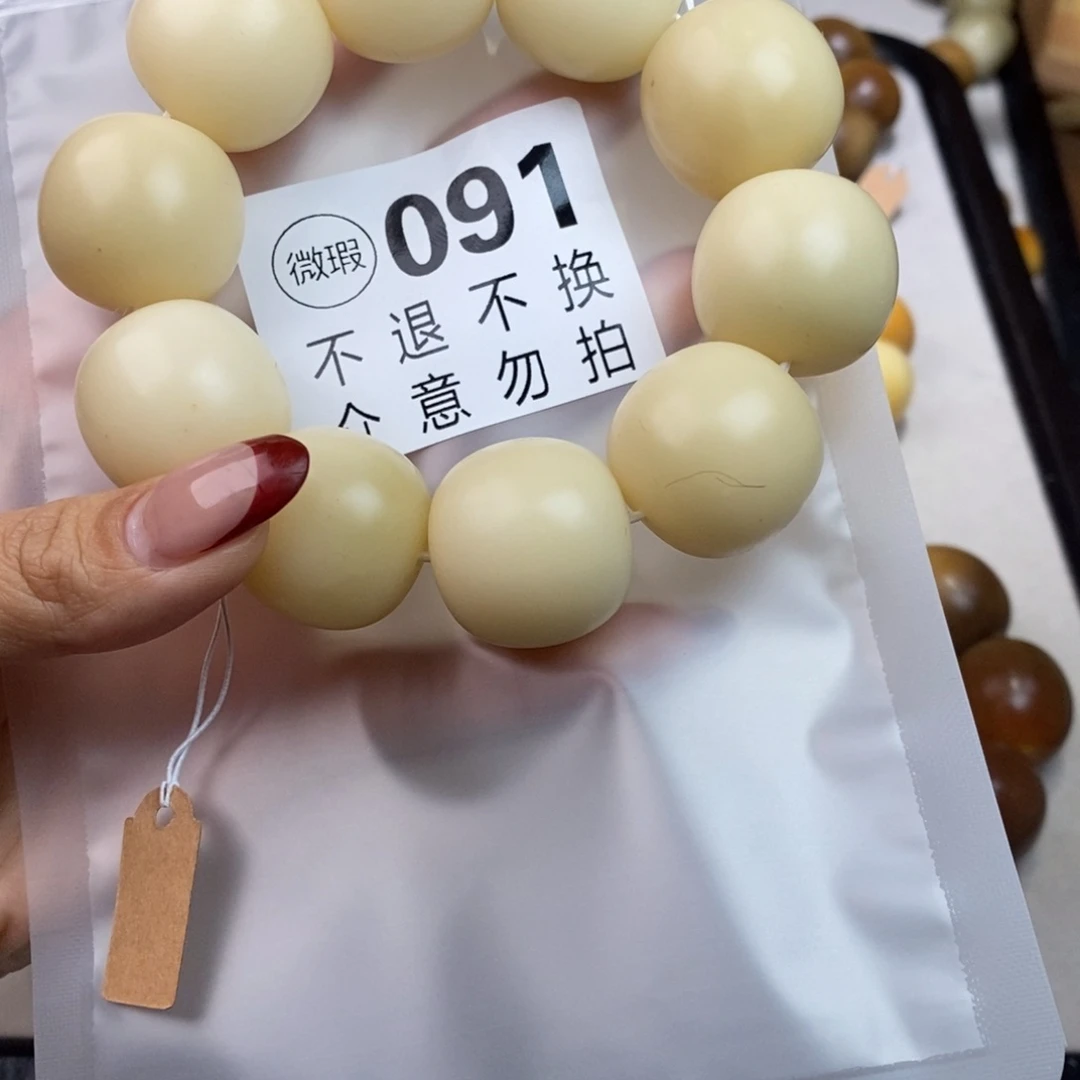 白玉菩提吊坠w****x091瑕疵不退不换