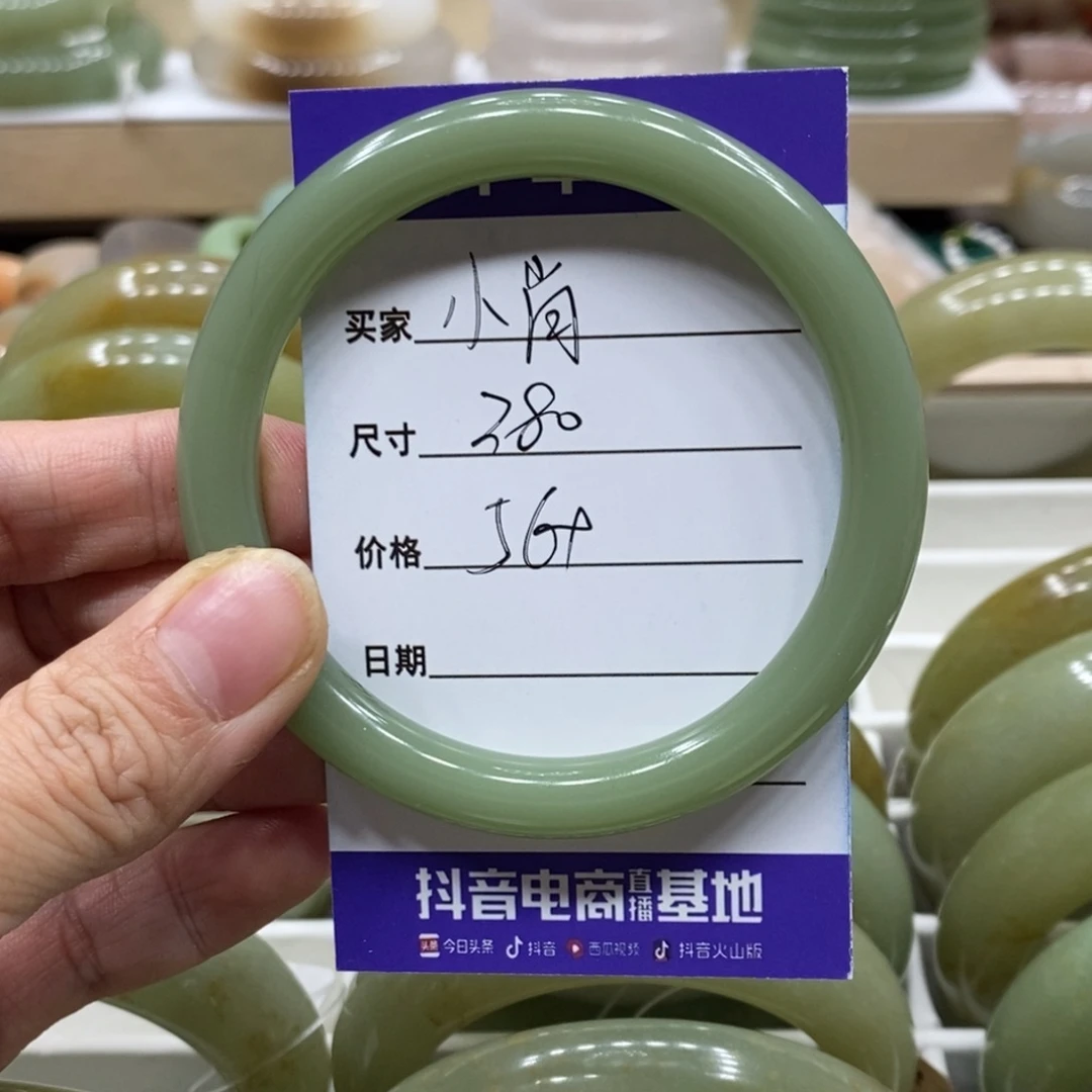 小***肖石英岩玉未镶嵌珠宝半成品
