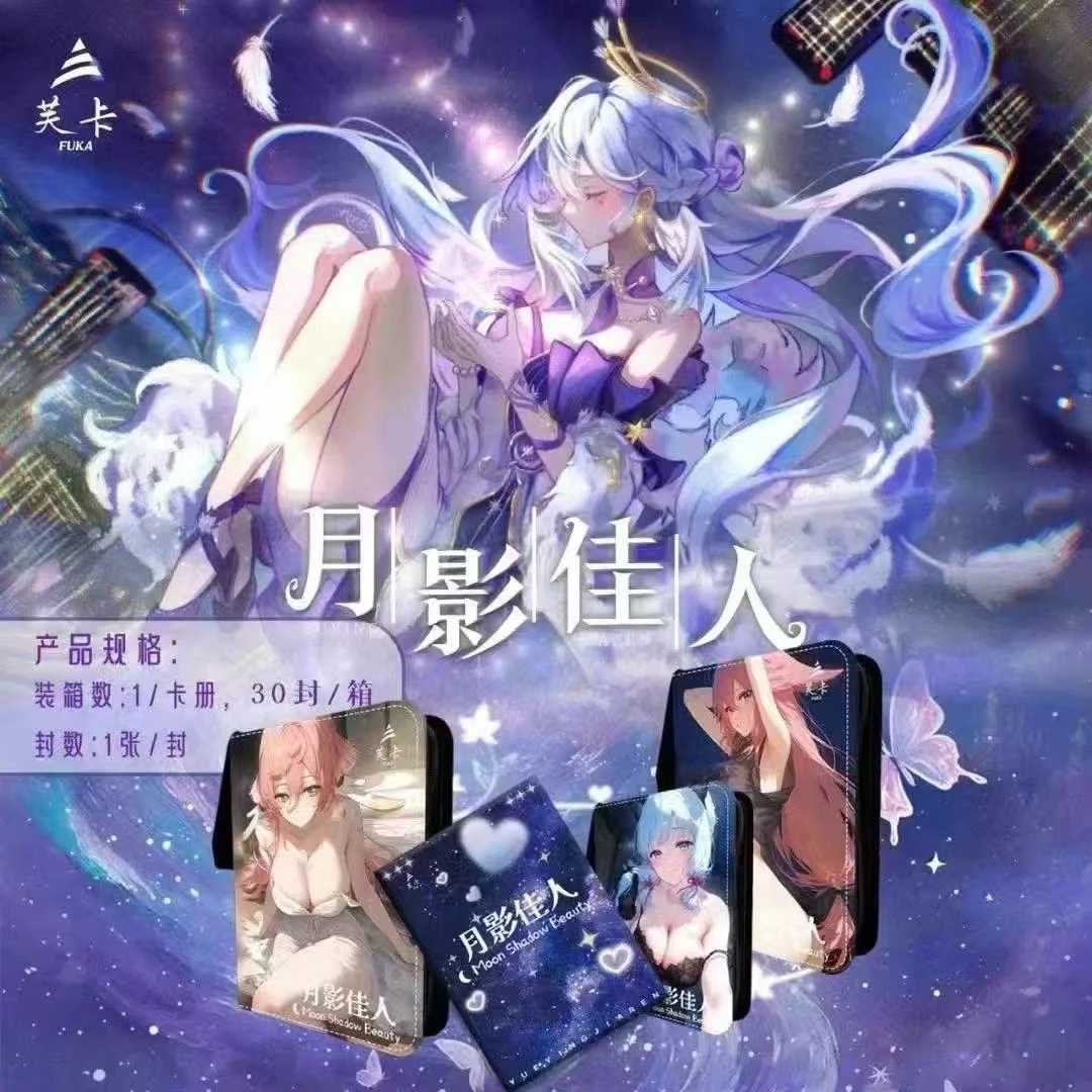 三玖·【月影佳人】A5大卡收藏卡牌盲盒系列未成年禁止下单