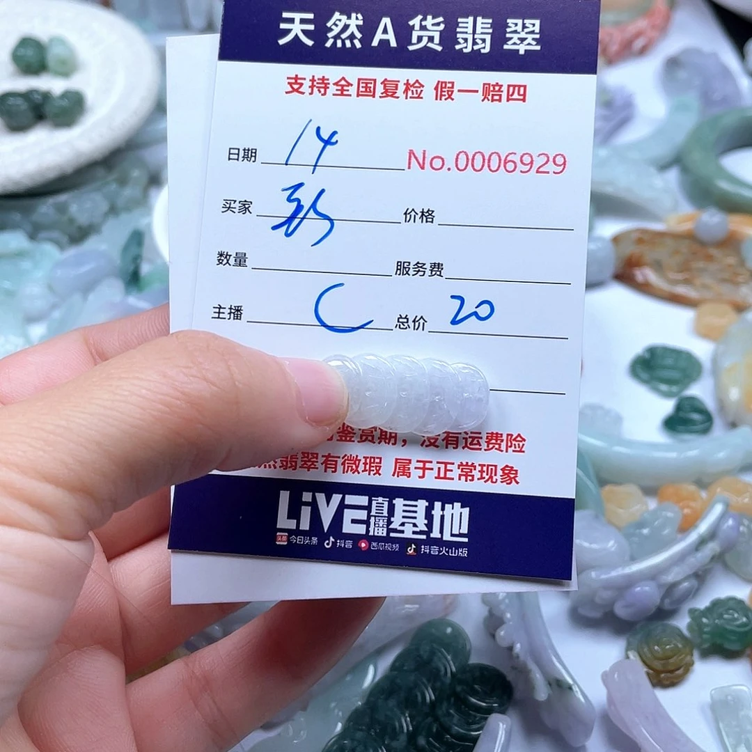 颈饰未镶嵌翡翠彩****厂