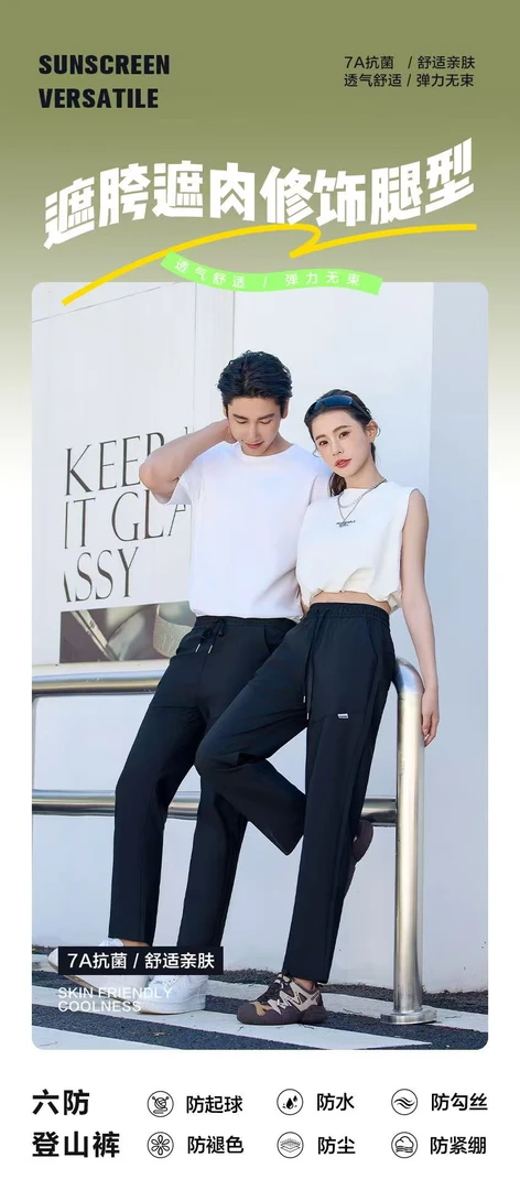 7A【男女同款】2025年新款软壳冲锋裤舒适透气防水防勾丝户外休闲