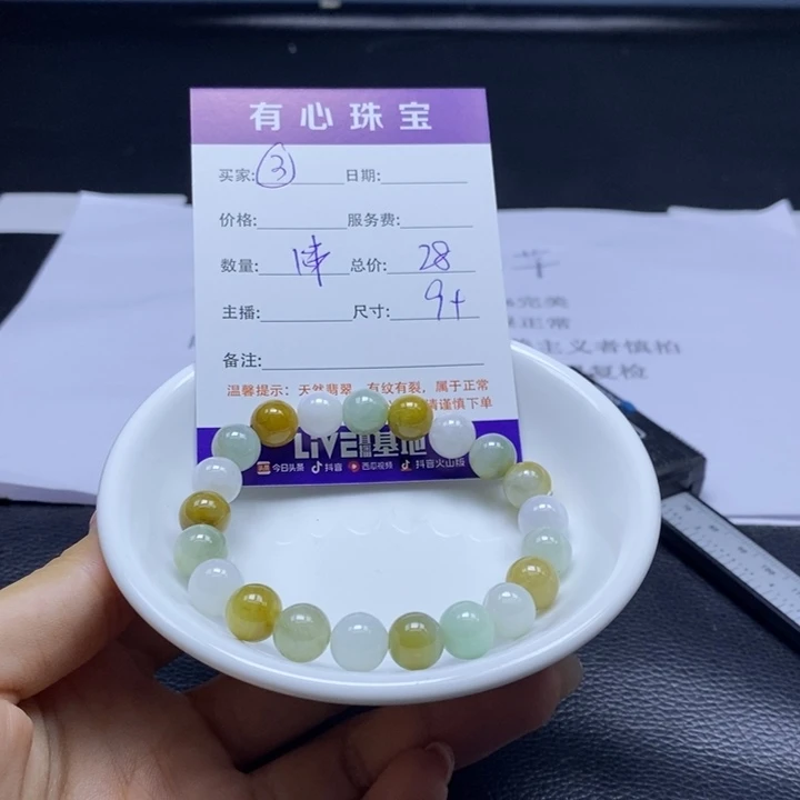 散珠翡翠翡翠翡翠翡翠3