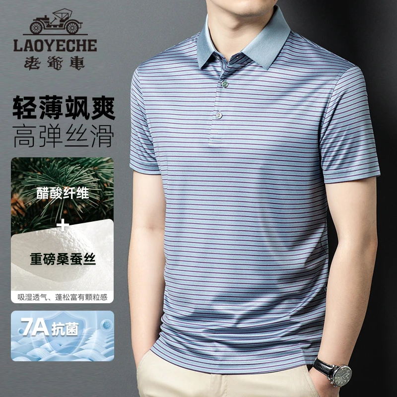 [桑蚕丝+进口醋酸]老爷车条纹短袖T恤2025夏季冰感透气POLO衫男12