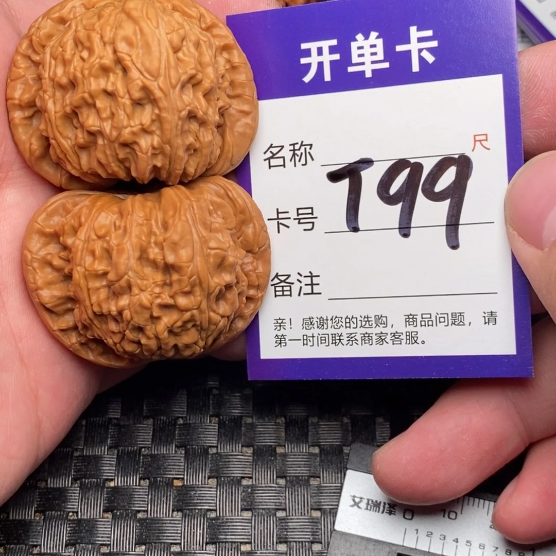 文玩核桃吊坠好果子