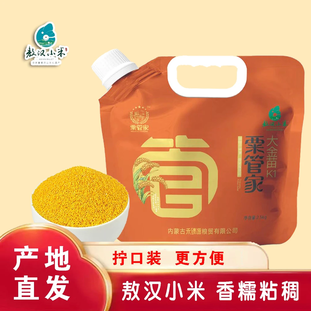 金苗k1内蒙古农家黄小米五谷杂粮熬粥煮饭