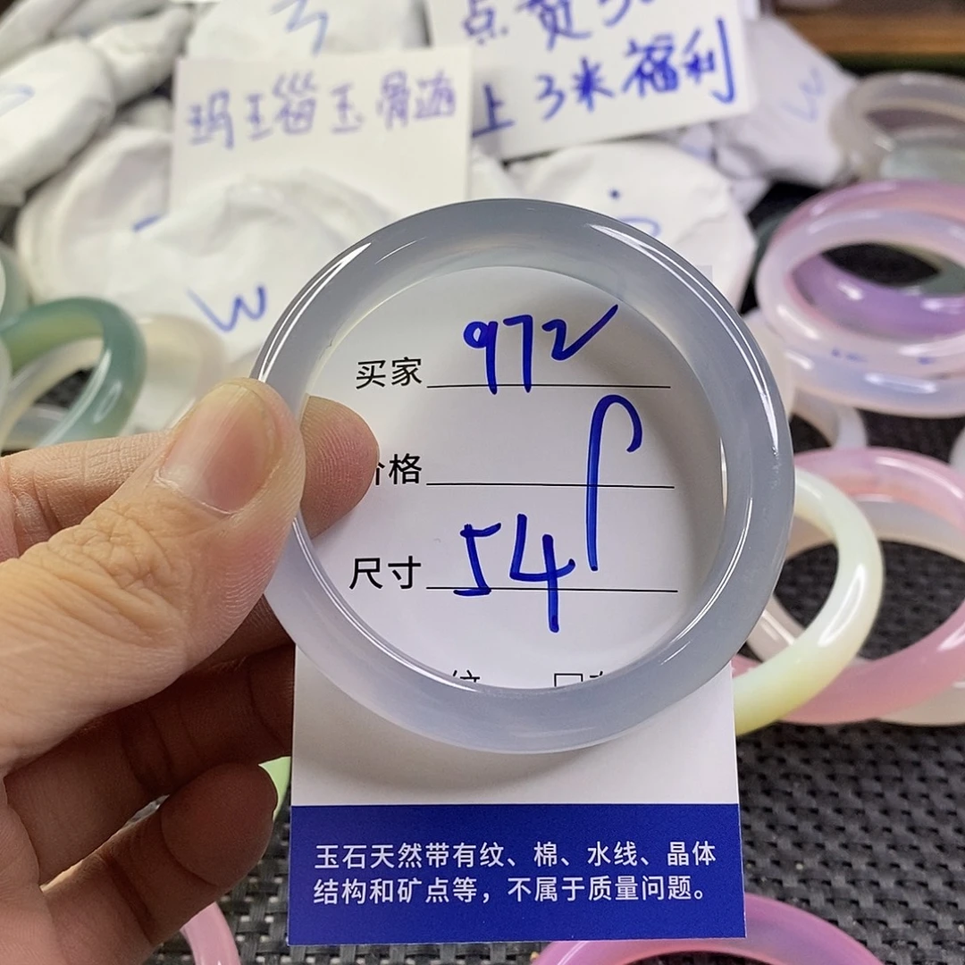 手镯玛瑙/玉髓未镶嵌972