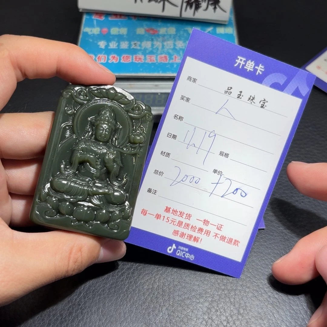 颈饰未镶嵌和田玉?***悔