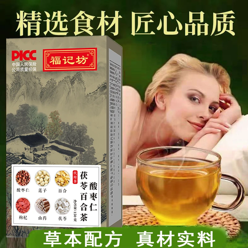 酸枣仁茯苓百合茶福记坊南京同仁堂生物科技热冲冷泡茶独立包装