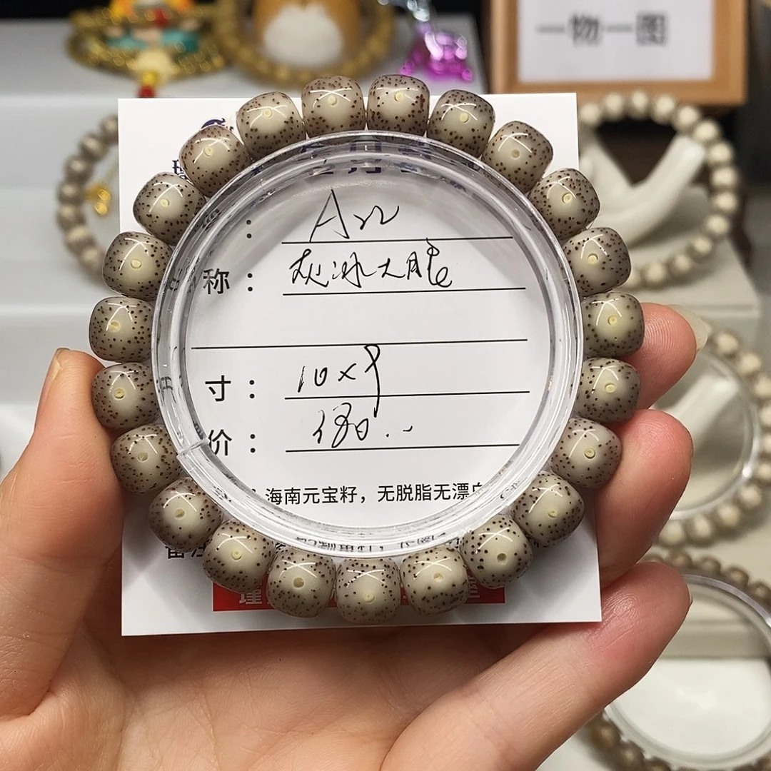 星月菩提手串卡10灰冰大眼睛