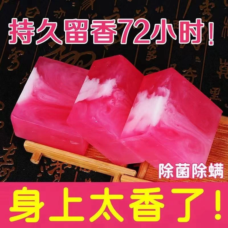 女士玫瑰香水皂除螨祛痘手工皂控油去黑头洗脸洁面皂全身沐浴香皂