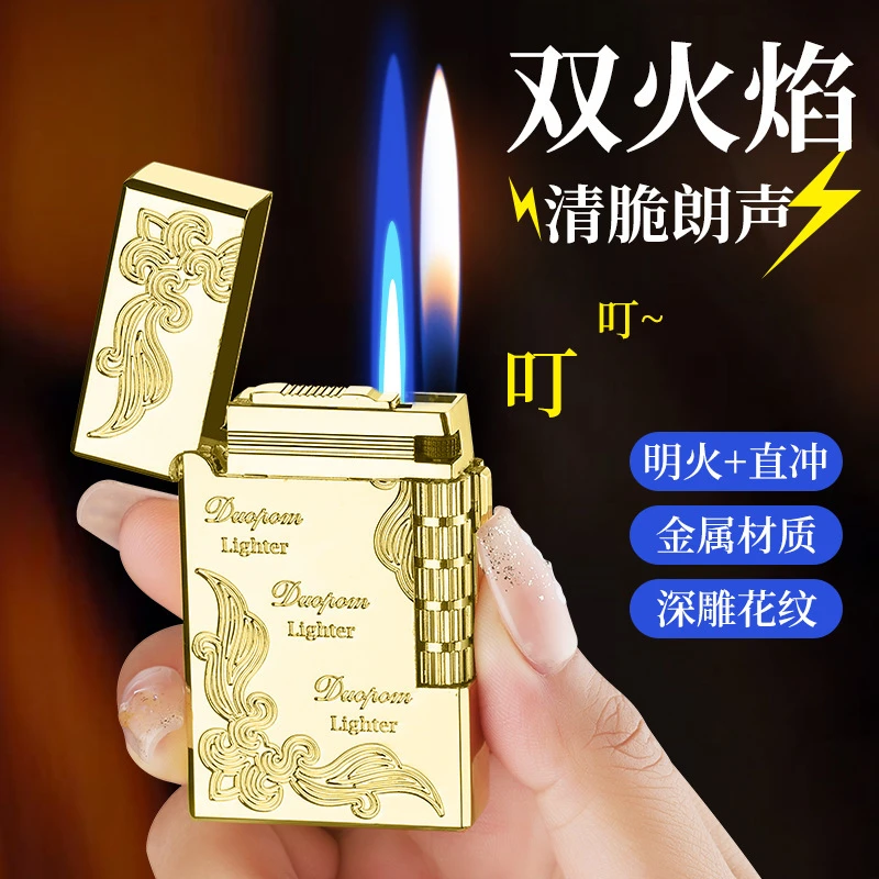 网红同款金属朗声双火充气打火机创意侧滑轮明火防风耐用官方正品