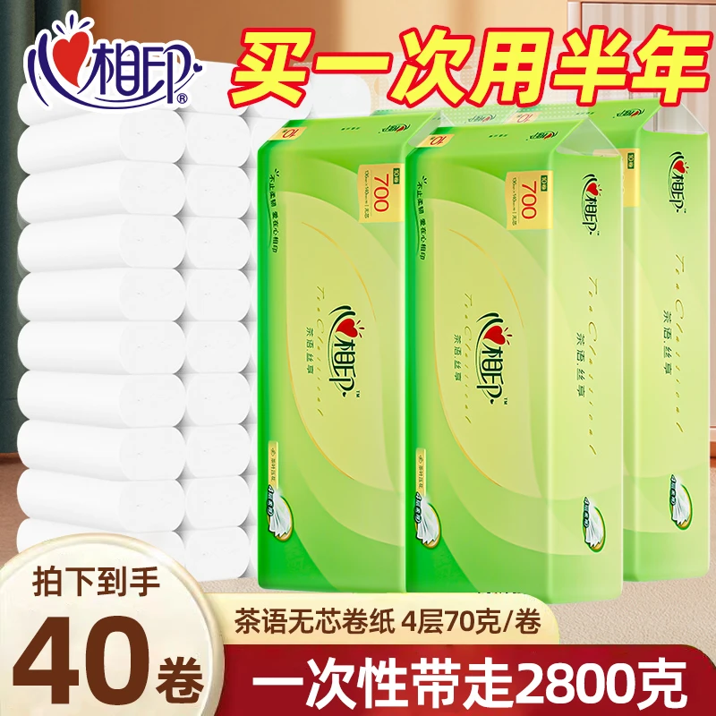 心相印家用亲肤70克10粒*4提装小克重四层加厚无芯卫生纸