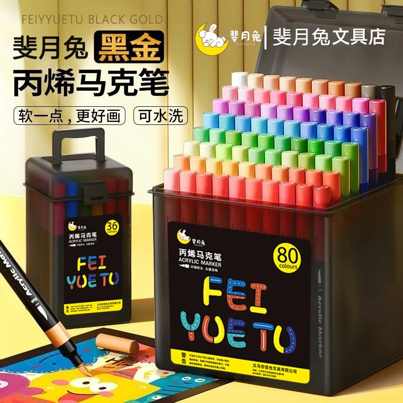 【升级墨量】丙烯马克笔黑金盒软头可叠色美术专用画画笔水洗无毒