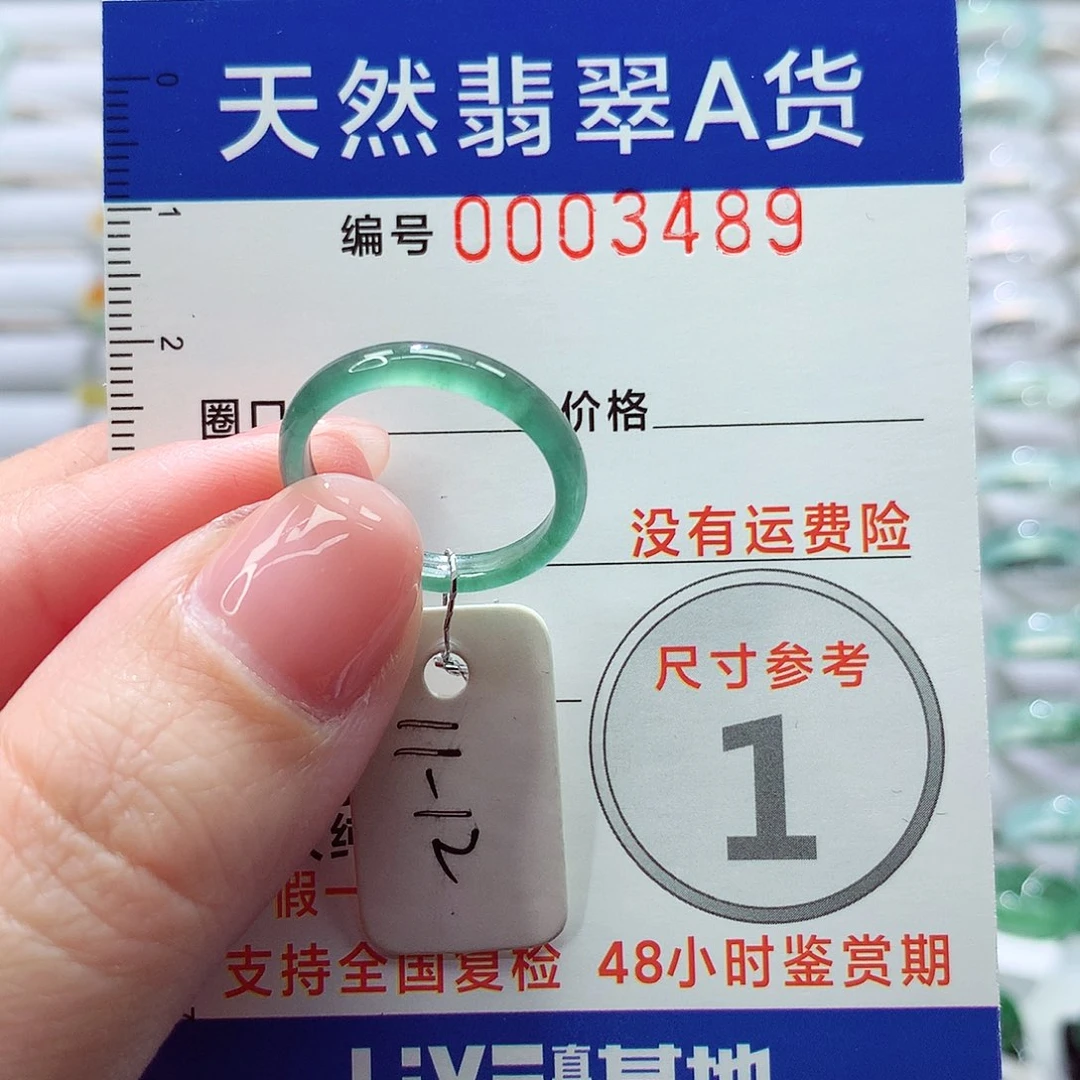 翡翠未镶嵌戒指戒指