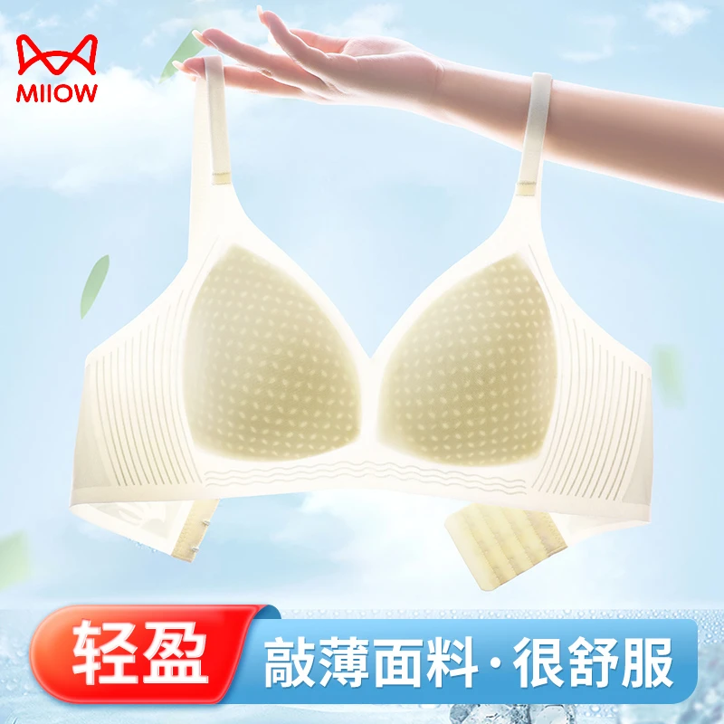 猫人薄款内衣女士小胸聚拢2025新款爆款春夏季无痕美背凉感文胸
