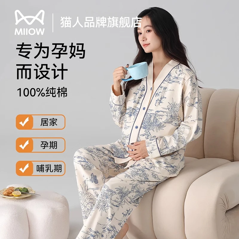猫人孕妇睡衣女带胸垫纯棉月子服孕期产后哺乳全棉家居服大码套装