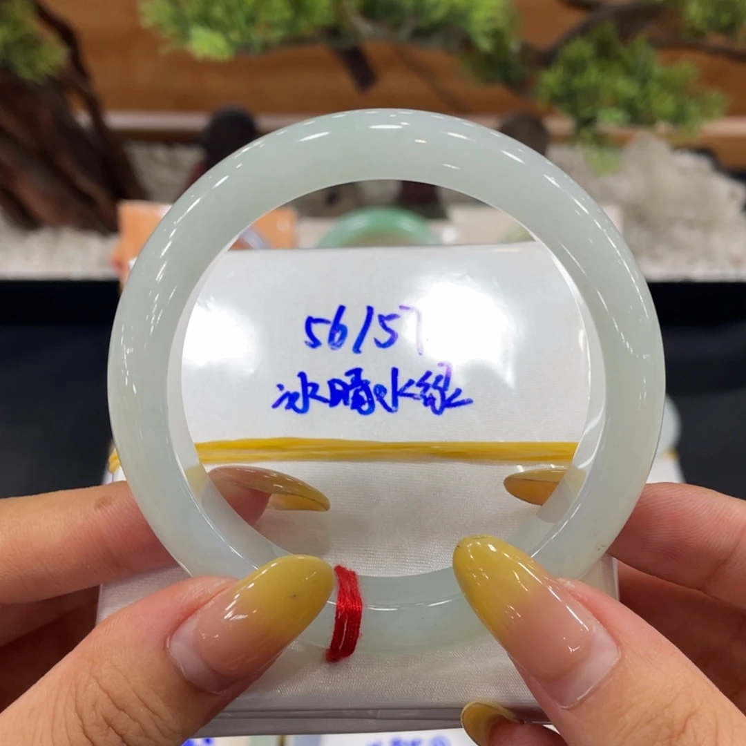 翡翠手镯未镶嵌骄***：56/57正