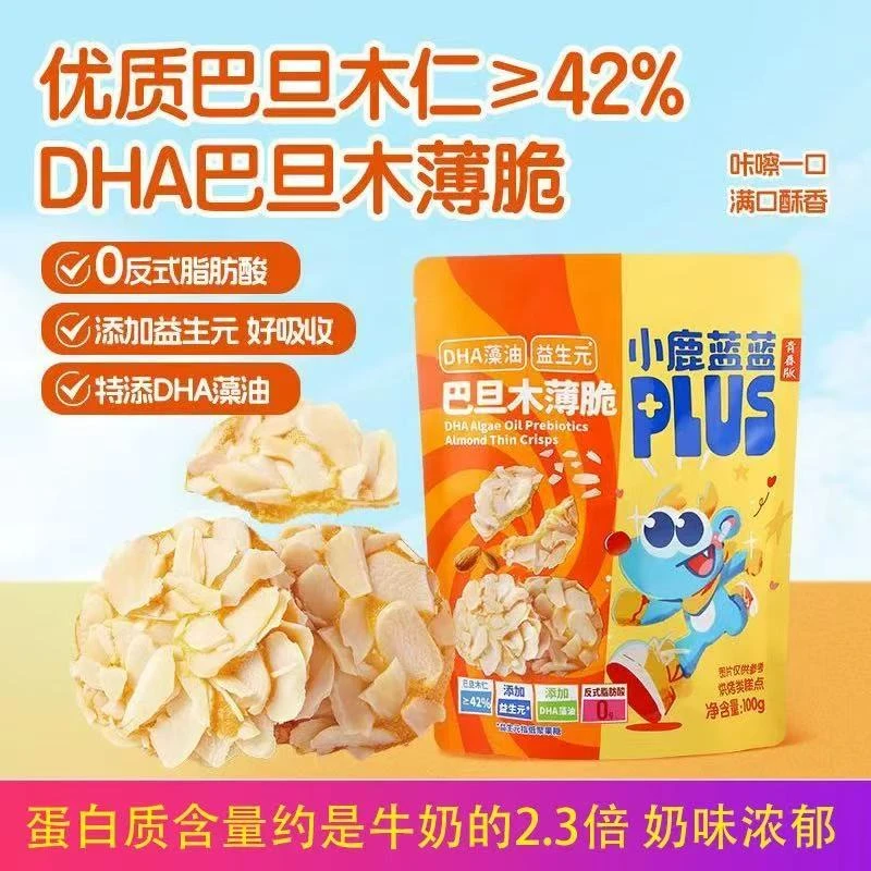 XLLL-DHA藻油益生元巴旦木薄脆/++/100g