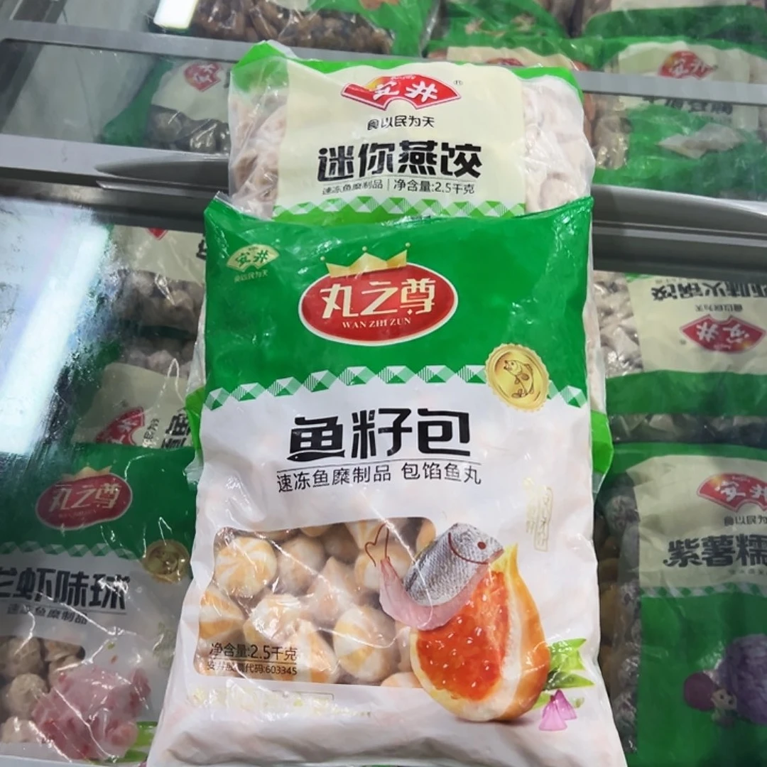 365食用农产品香港特别行政区鱼籽包一袋燕饺一袋
