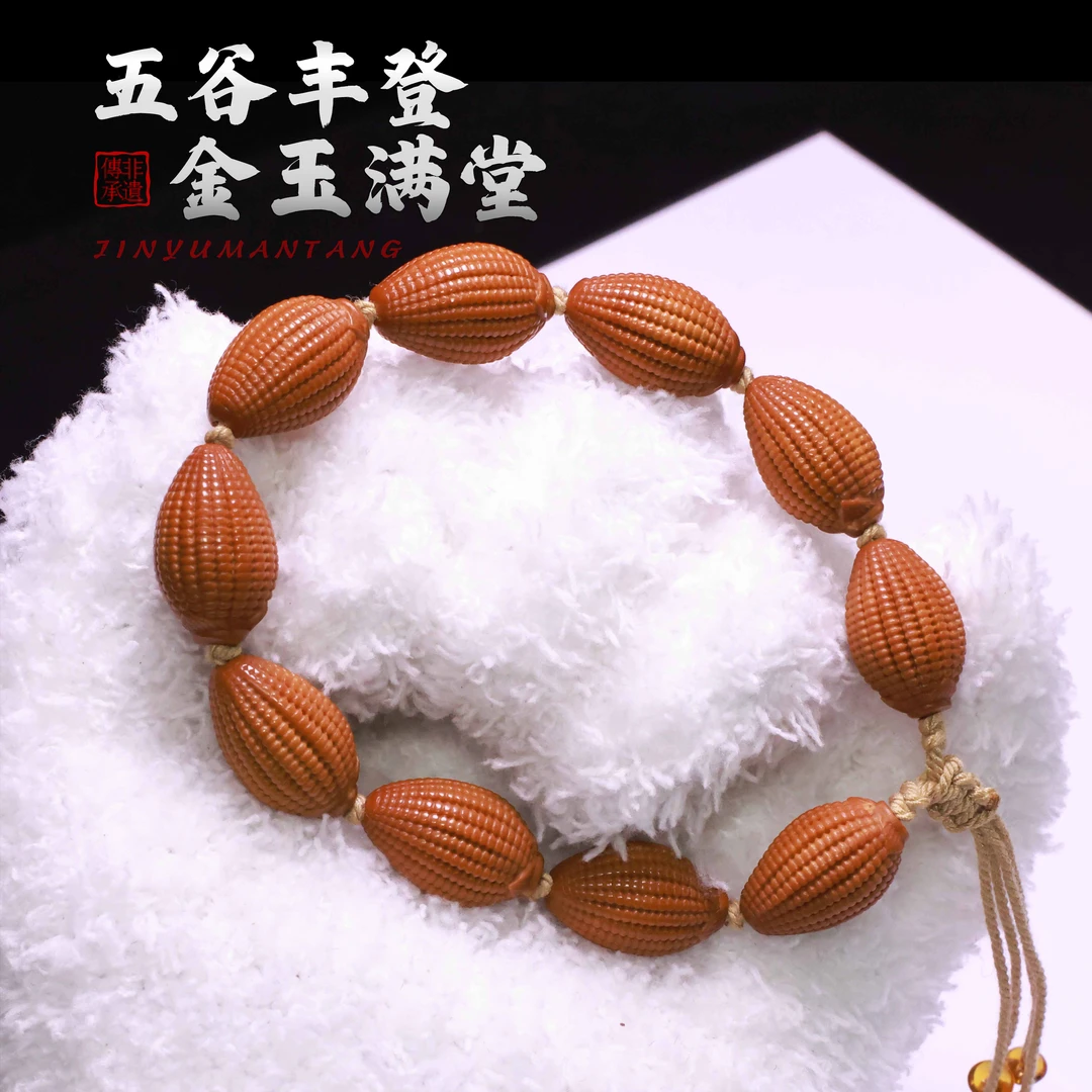 双12年终促直降 1.34梅林大榄雕刻金玉米苞米五谷丰登老铁核文玩