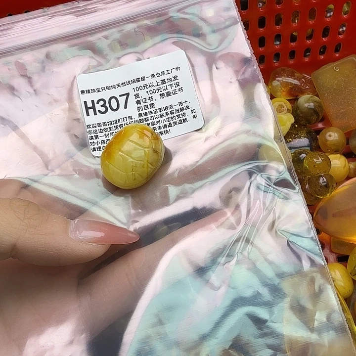 琥珀未镶嵌珠宝奇石