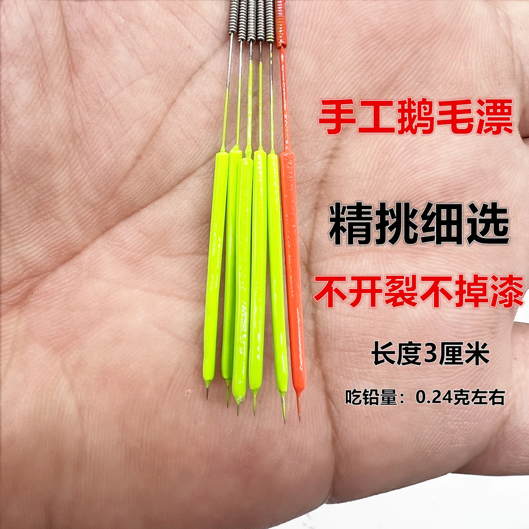 精选鹅毛七星漂单漂传统钓纯手工制作鹅毛漂3厘米长度绿色醒目漂