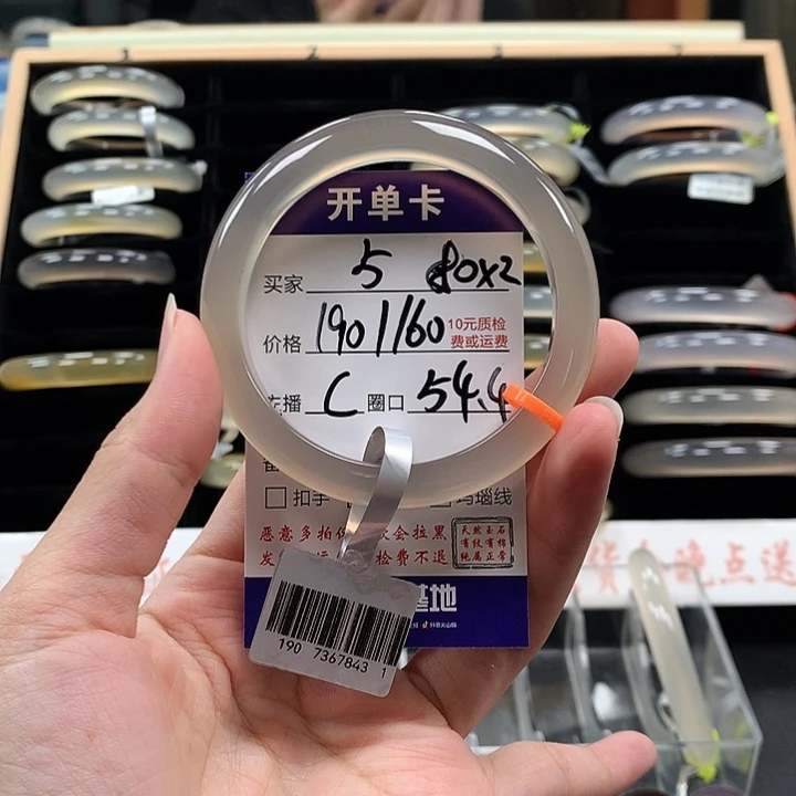 美****玛瑙/玉髓未镶嵌手镯