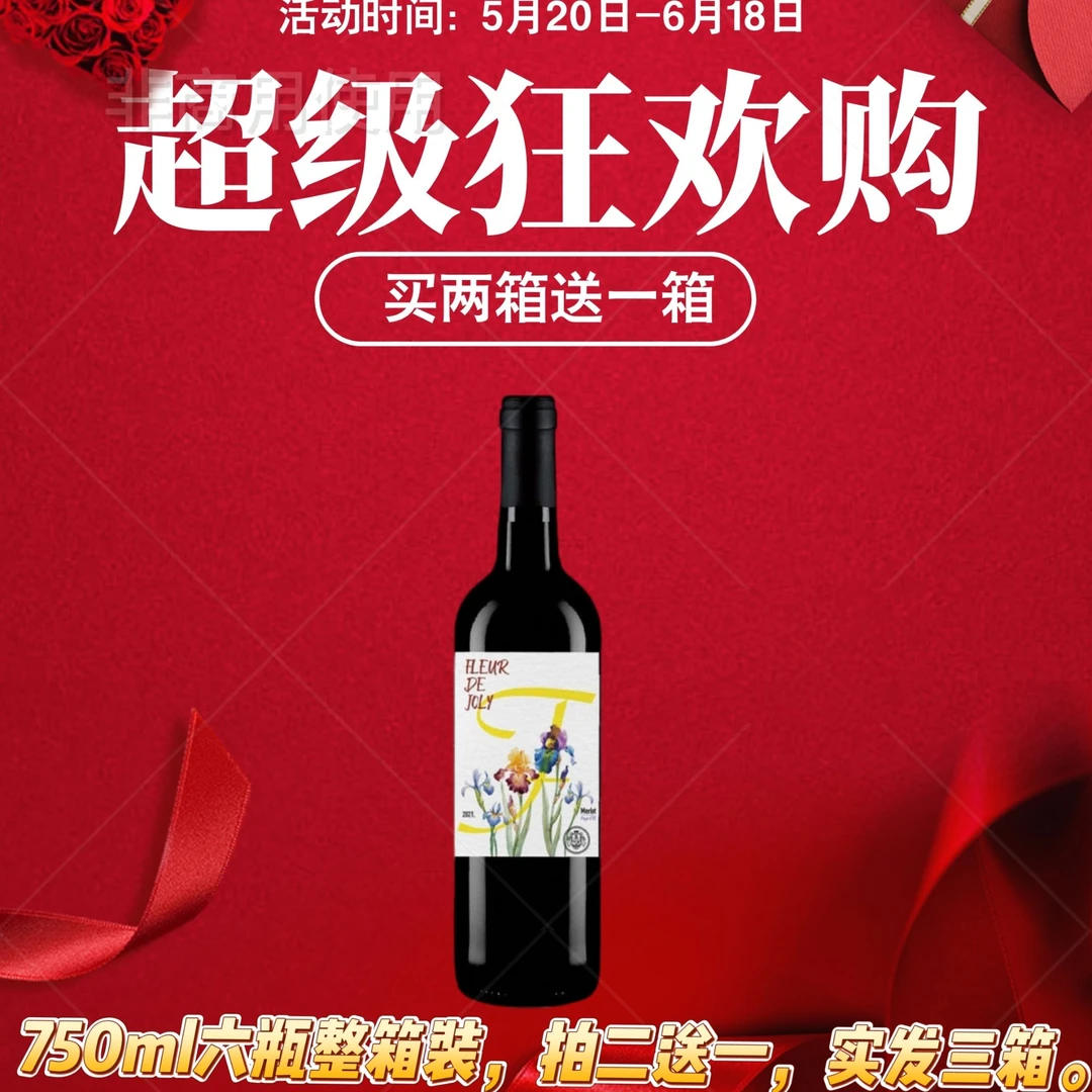 FLEUR DE JOLY瑰丽花语 梅洛