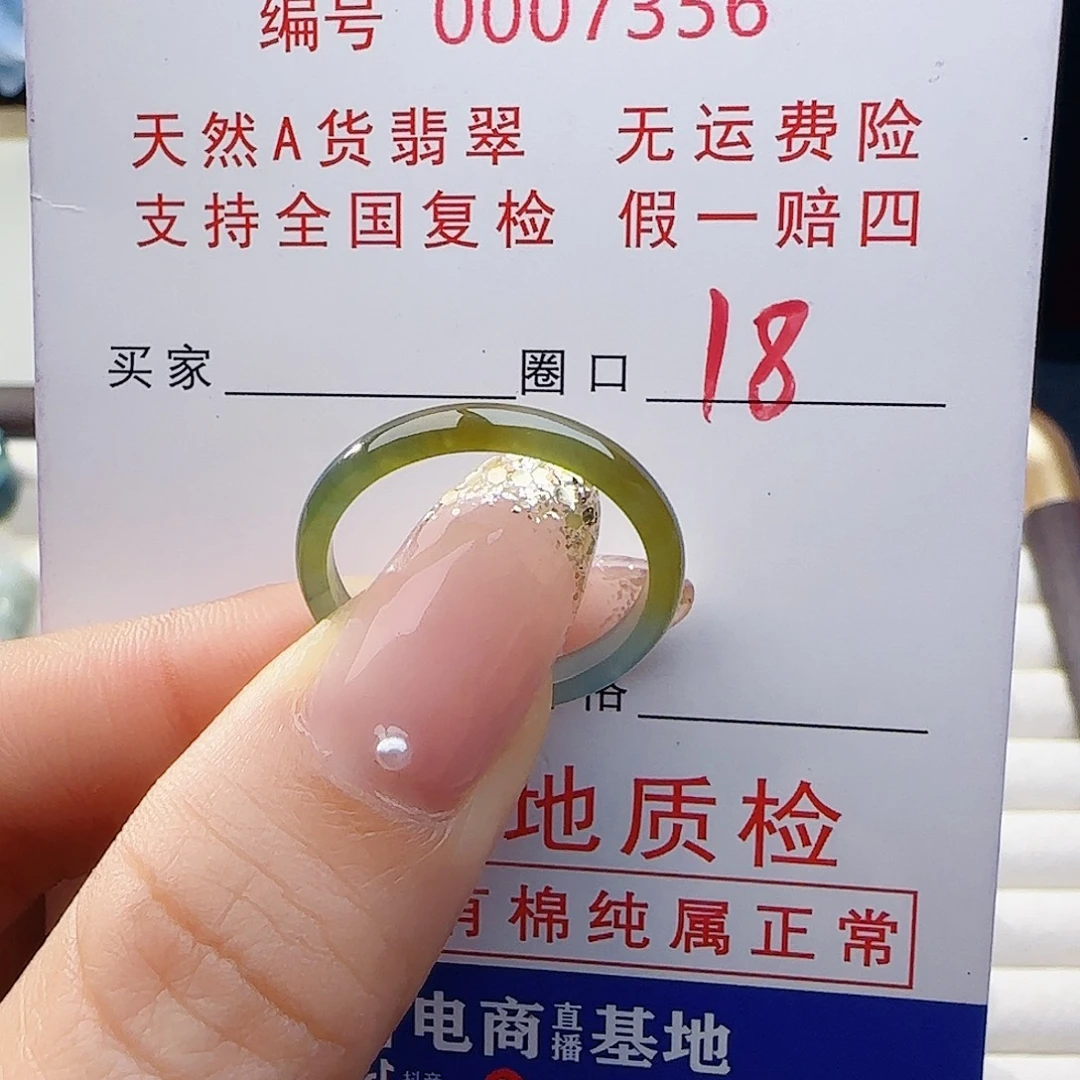 翡翠未镶嵌戒指戒指