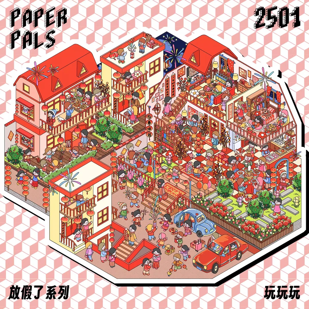 PAPERPALS纸泡新款放假了系列大版立体场景微缩造景贴纸手工diy