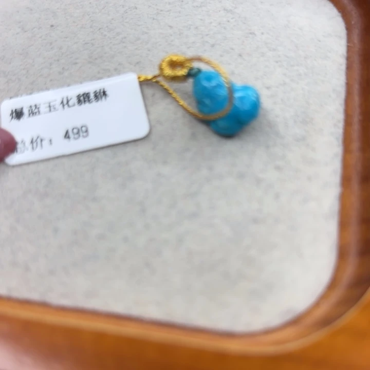 绿松石未镶嵌手链