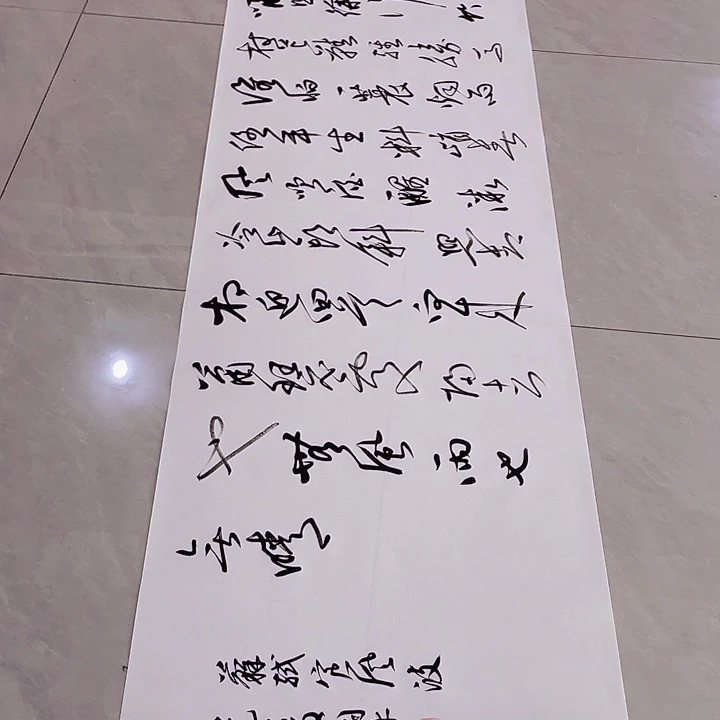 书法z****a尤老师书法作品定风波