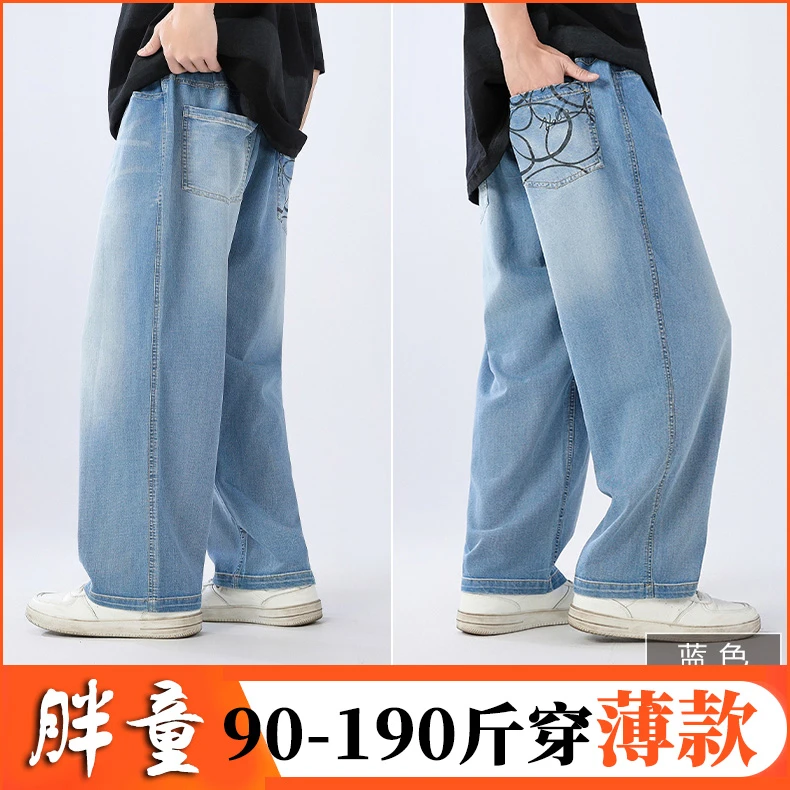 胖童装男童冰丝牛仔裤薄款初中生夏装2025新款中大童裤子加肥加大
