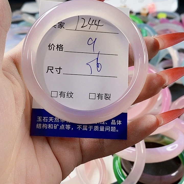 手镯玛瑙/玉髓未镶嵌1244
