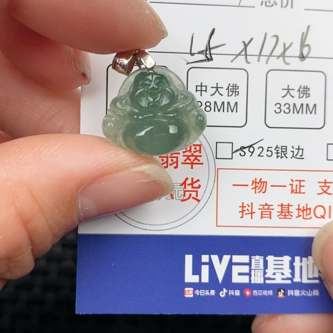 翡翠颈饰未镶嵌吊坠