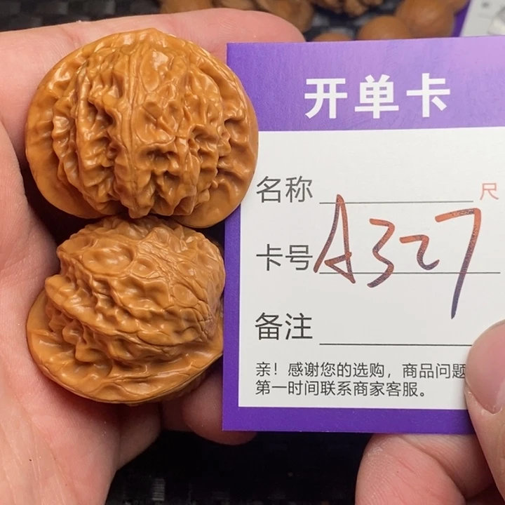 文玩核桃吊坠好果子