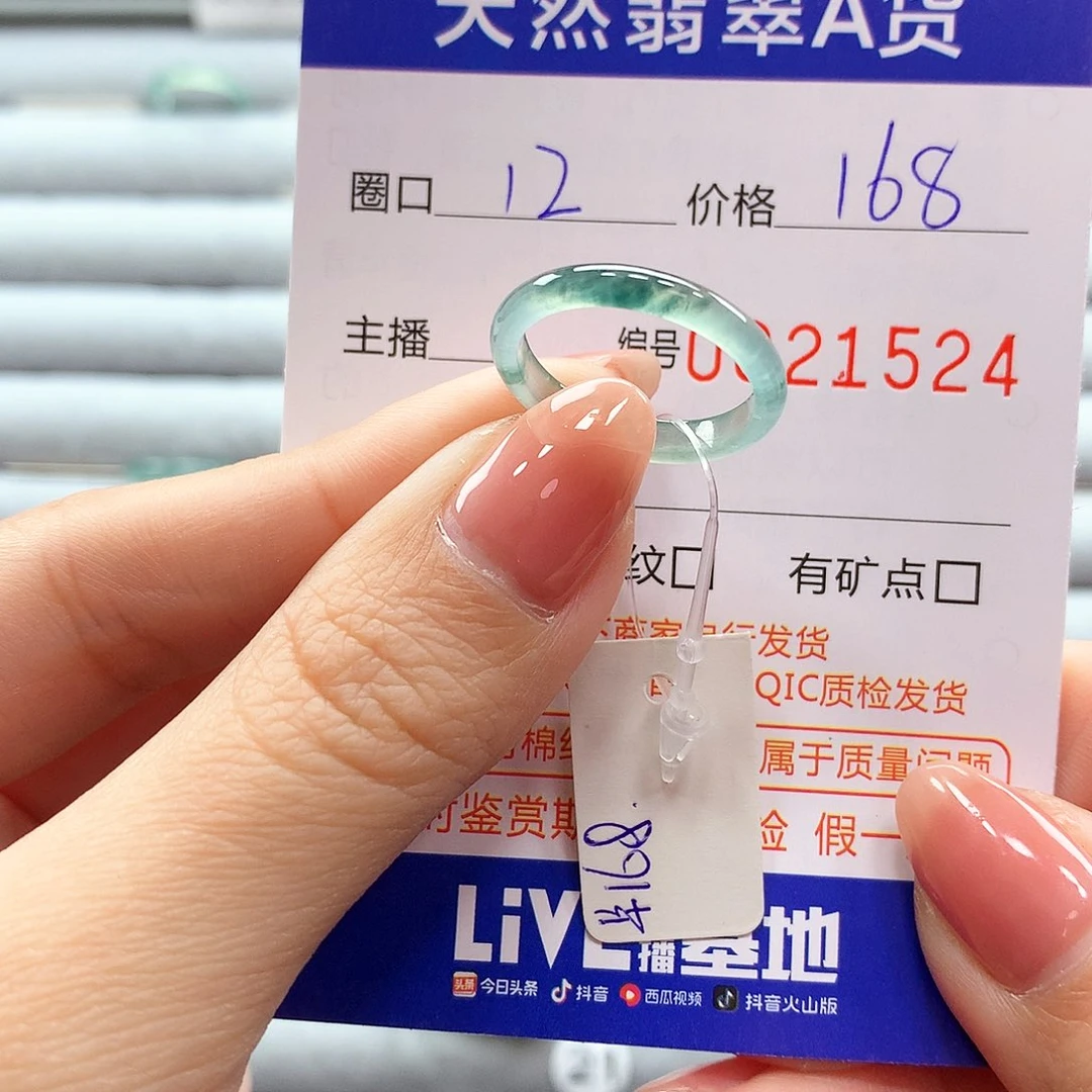 翡翠戒指未镶嵌翡翠