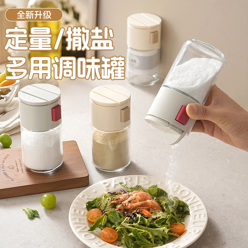 厨房定量盐罐调料罐按压控盐密封防潮家用调料瓶计量撒盐玻璃