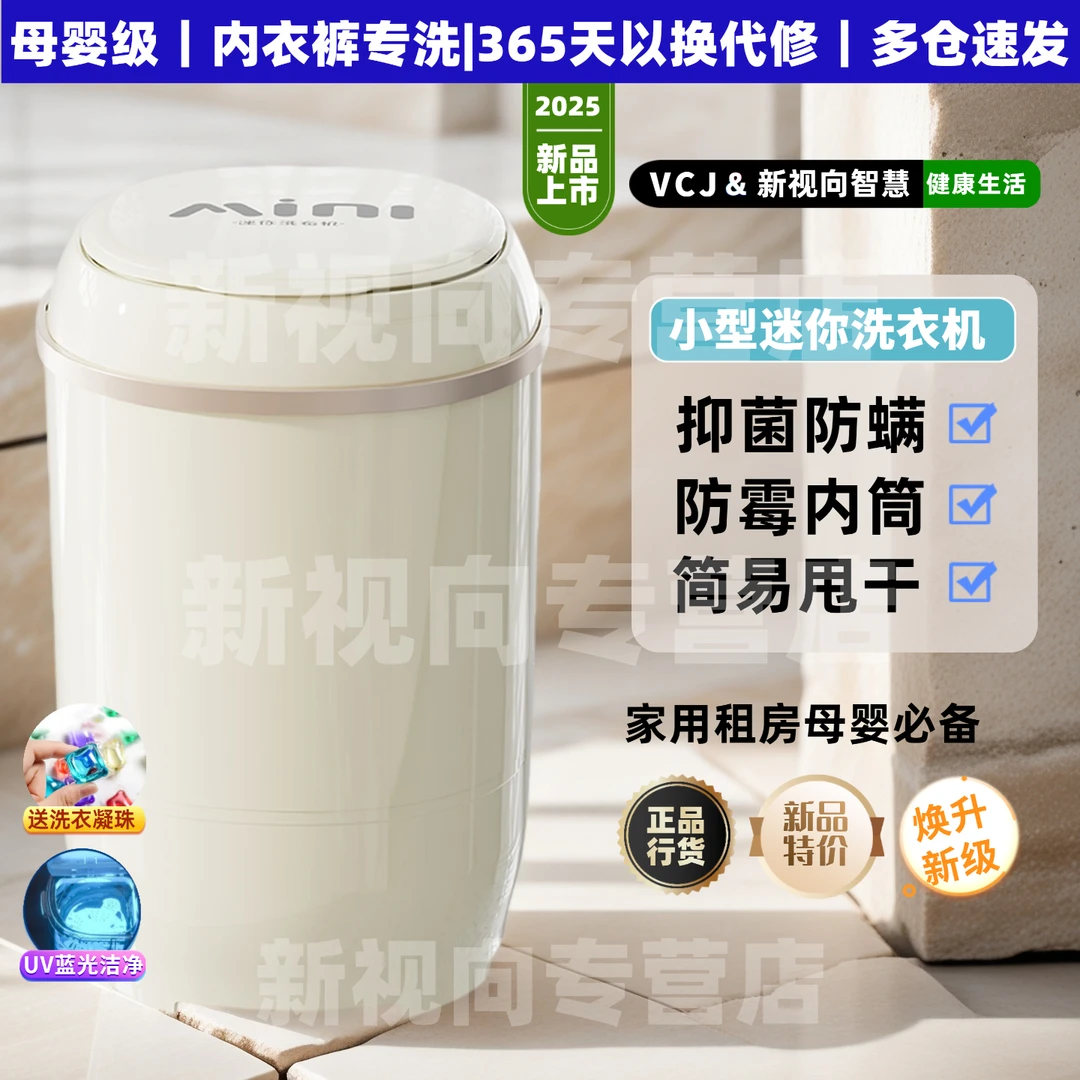 德国小型迷你洗衣机家用半自动便携宿舍婴儿袜子内裤衣物洗脱一体