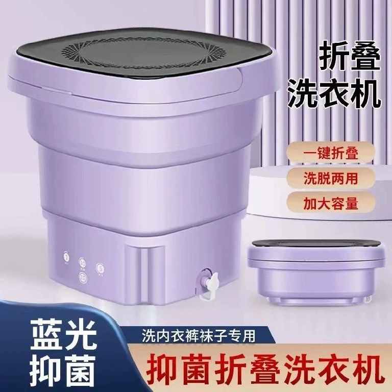 新疆包邮到家内衣裤洗袜子神器宿舍便携式迷你小型折叠洗衣机