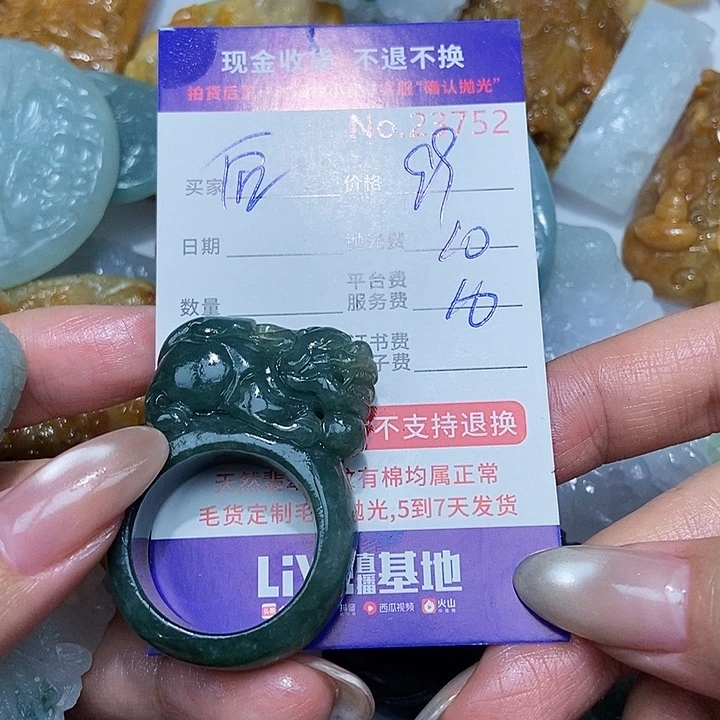 定制翡翠未镶嵌后*儿