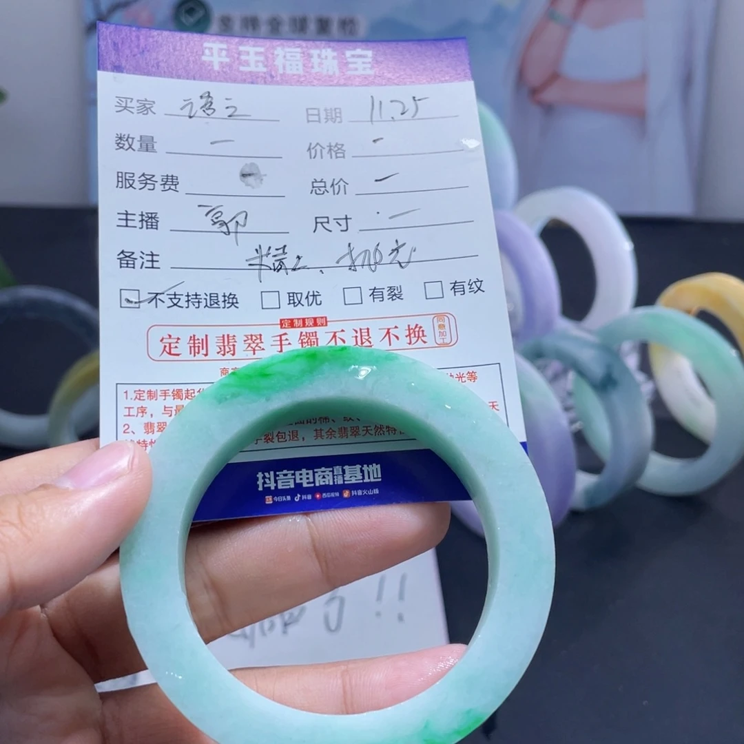 语***之定制翡翠未镶嵌50-60
