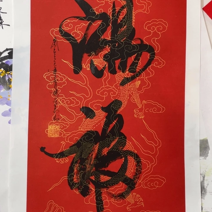 国画福利作品一幅