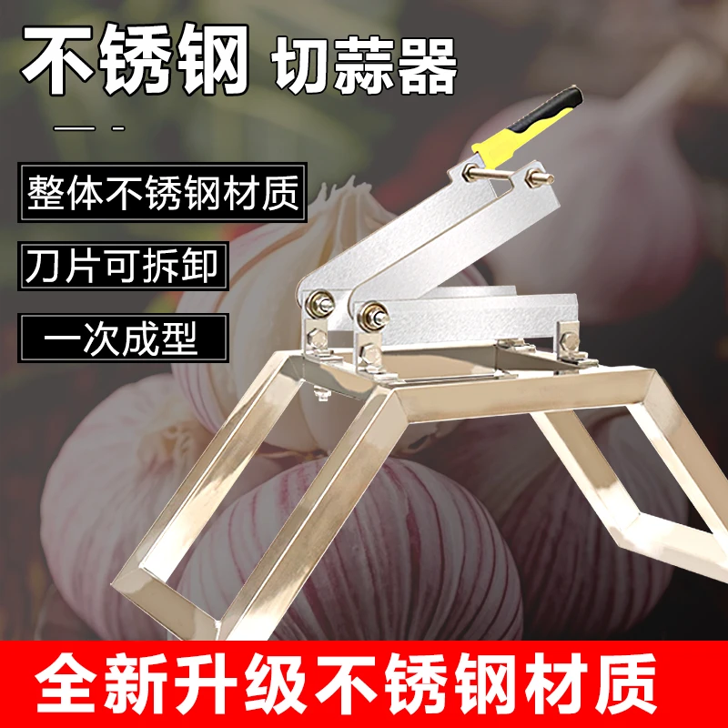 【2025】新款农用双头剪刀大蒜切须剪杆机多功能铡刀洋葱中草药专用