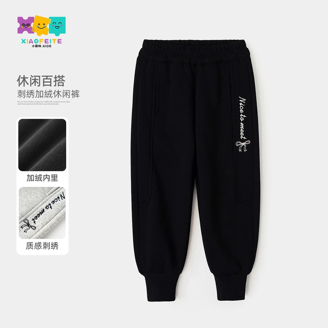 小菲特冬季女宝长裤女童装中大童儿童时尚加绒保暖卫裤HNKD43858